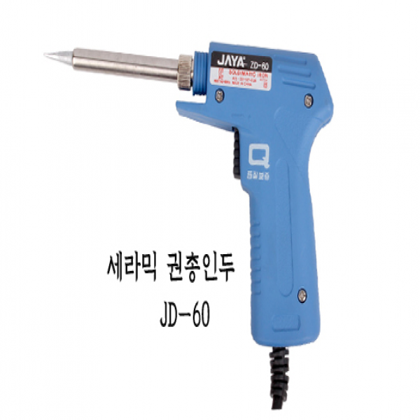 (자야)전기권총인두 ZD-60 1377