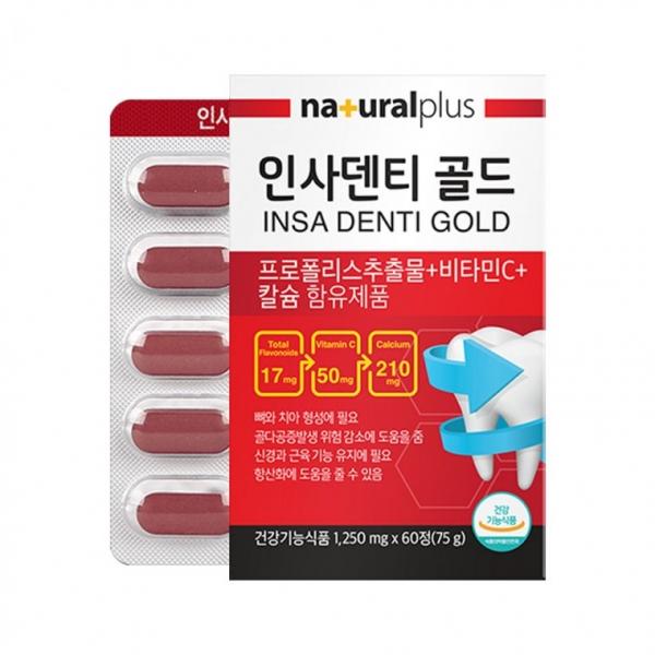 인사덴티골드60정 2개월분