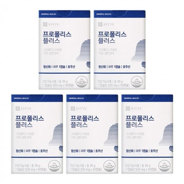 종근당건강 프로폴리스 플러스 60캡슐 5박스