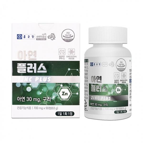 종근당 아연 플러스 700mg 90정 4박스