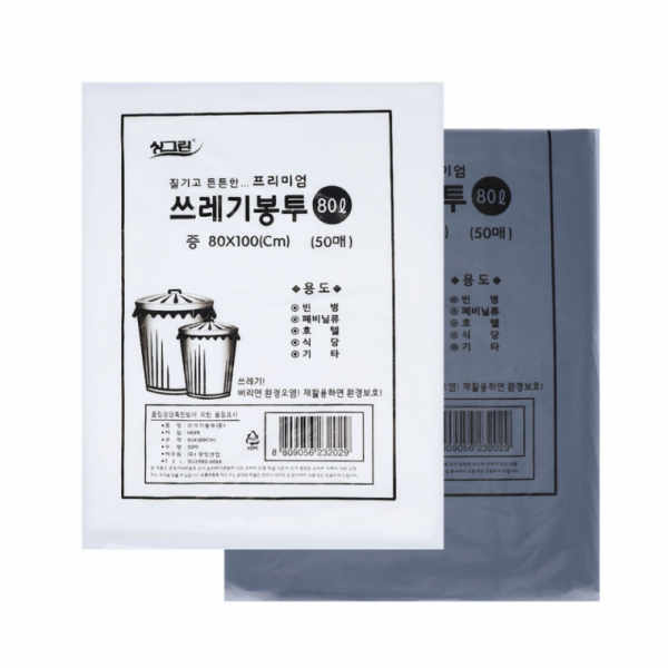 쓰레기봉투 80L 50매 흑 백