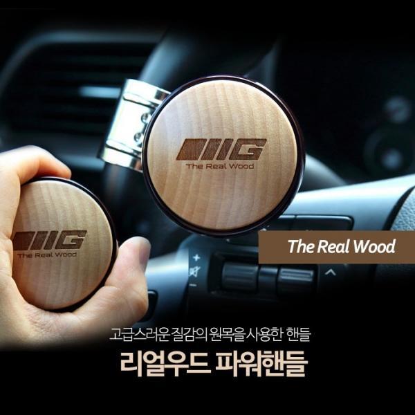 삼진 리얼우드 파워핸들   핸들봉 이지턴 보조핸들