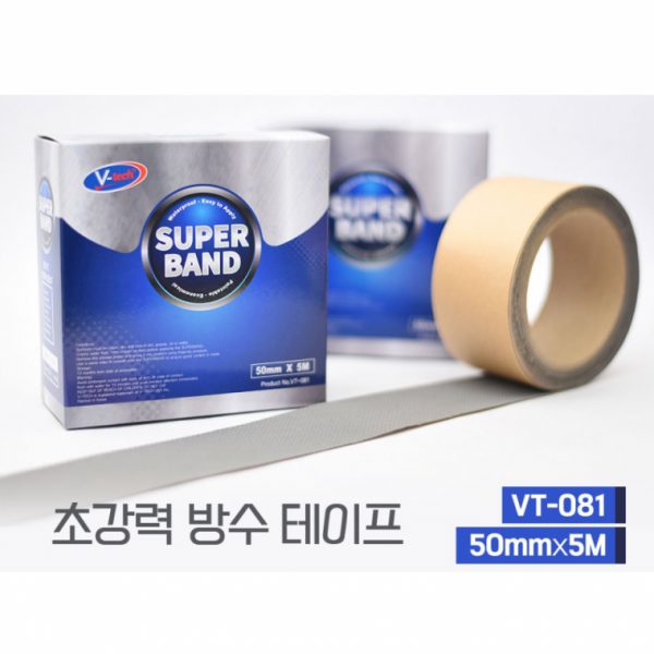 VT-081 슈퍼밴드 방수테이프 50mm*5M