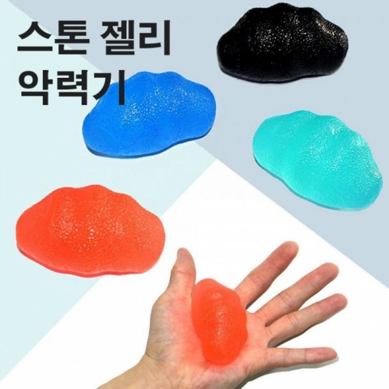 그립감 밀착력 좋은 휴대용 스톤 젤리 악력기