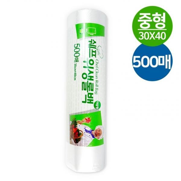 쉐프 위생롤백 대용량 500매 (중형 30x40cm) 일회용비닐 업소용