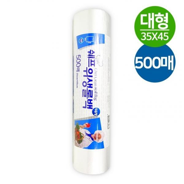쉐프 위생롤백 대용량 500매 (대형 35x45cm) 일회용비닐 업소용
