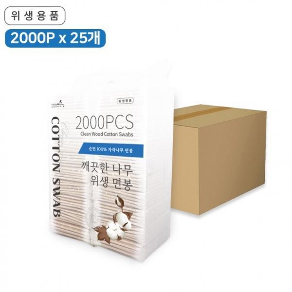깨끗한나무 위생면봉 50000P (100Px500개) 1박스 나무면봉 업소용 대용량 도소매 고급면봉 20p중포장