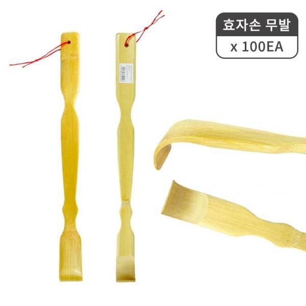 대나무 효자손 (무발 1개)-100개 인쇄가능 등긁개 판촉용 홍보용 선물