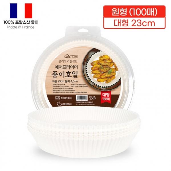 에어프라이어 종이호일 원형 대형 23cm 100매 유산지 기름종이 에어프라이종이호일