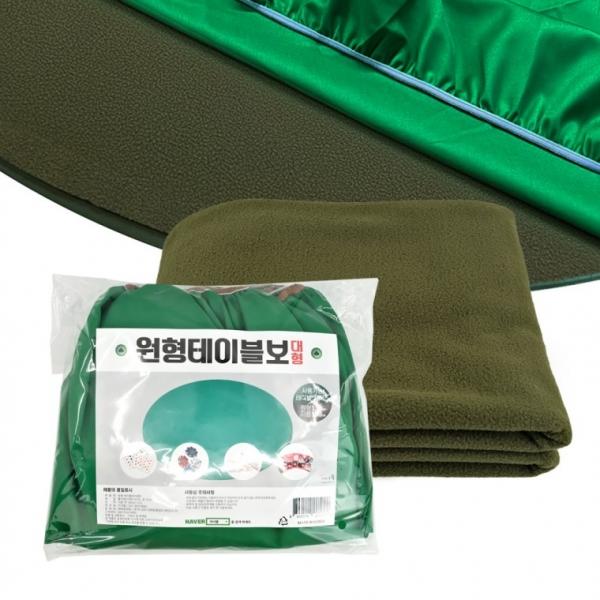 kimspp 국산 원형테이블 화투판 커버+모포패드(대형) 120-150cm 포커판 당구대판 당구다이천