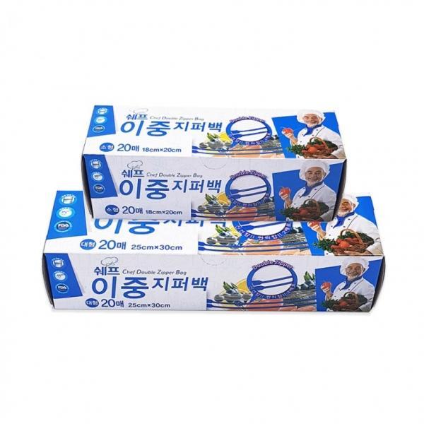 쉐프 이중지퍼백 20매 (소형 18x20cm)+(대형 25x30cm) 소형지퍼백 비닐백