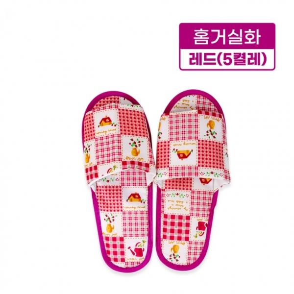 홈거실화(레드)-5켤레 집거실화 실내화 슬리퍼 사무실 병원 분양 학원