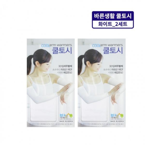 바른생활 쿨토시(화이트)-2개 팔토시 자외선차단 암슬리브 쿨토시 화이트 2세트