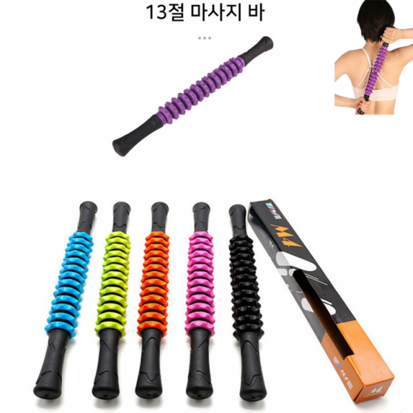 13절 마사지바 홈짐 스트레이칭