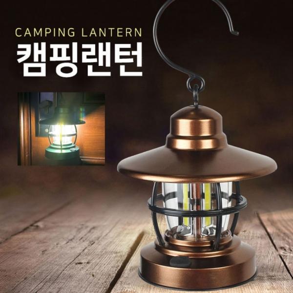 레트로 빈티지  랜턴 휴대용 캠핑 등산 차박 비박