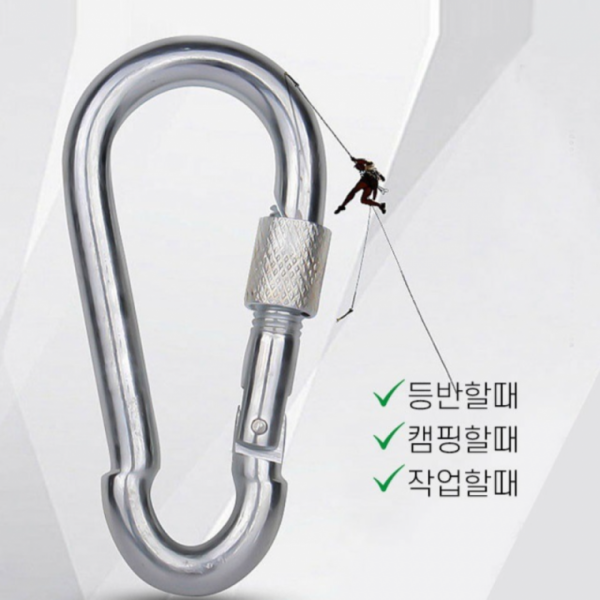 대형 잠금식 카라비너 메탈 캠핑 등산