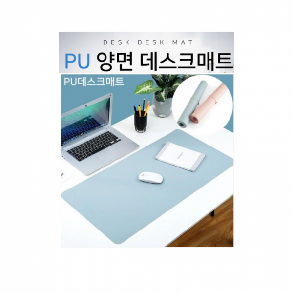 가죽논슬립 데스크매트 키보드마우스패드 책상매트