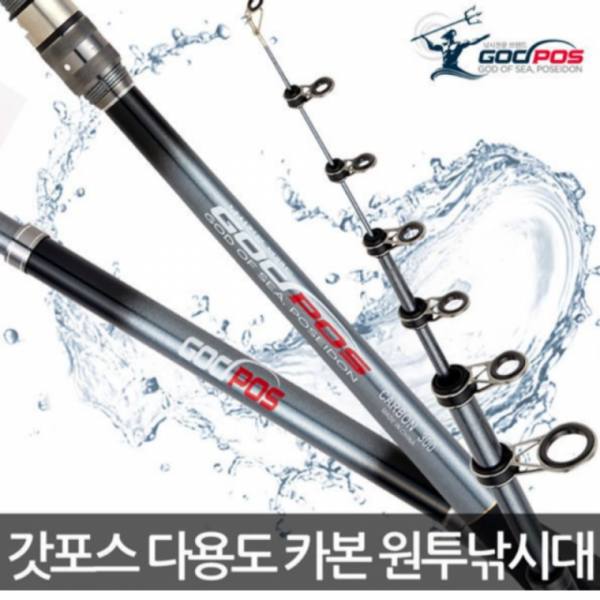다용도 바다 민물 겸용 낚시대 원투낚시대 루어낚시