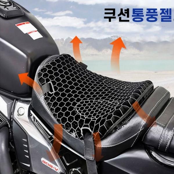 시원한 바이쿨 쿨방석 3D 매트