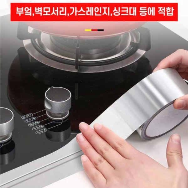 알루미늄 은박 테이프 싱크대 보수테이프