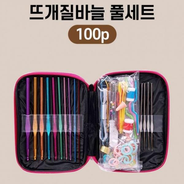 코바늘 뜨개질 도구 풀세트 100P