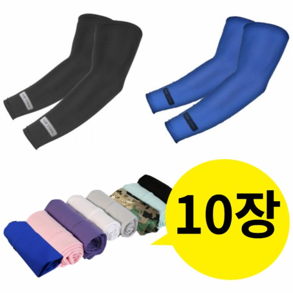 여름 쿨토시 자외선 차단 팔토시 10장