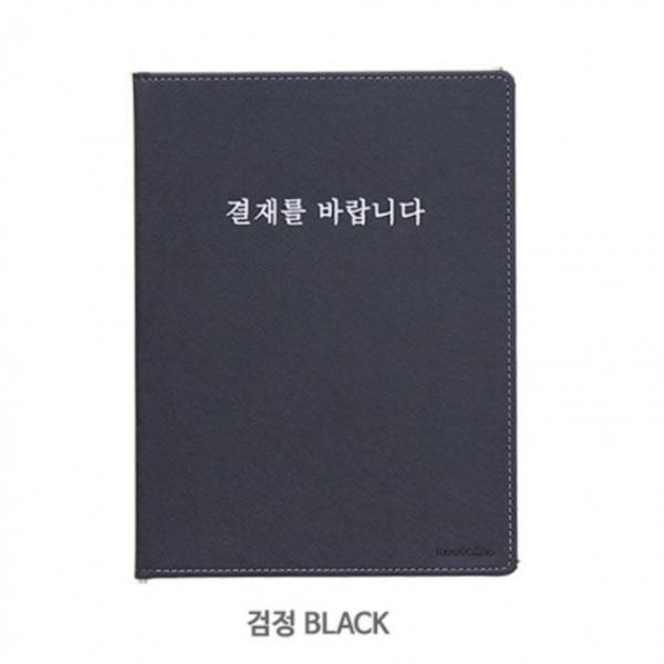 블랙 메카라인 PU 가죽 고급 결재판 서류판 양면 포켓 결재 서류 파일