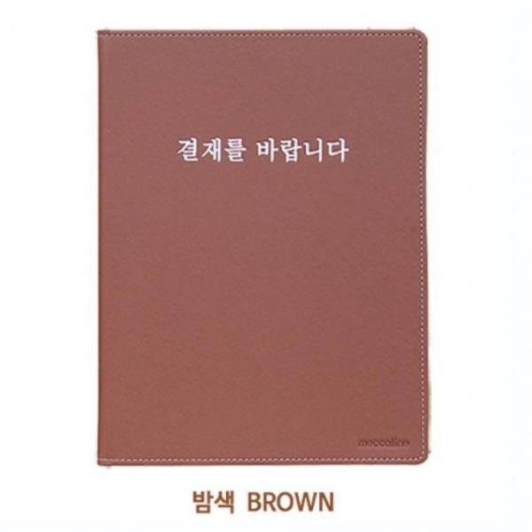 브라운 메카라인 PU 가죽 고급 결재판 서류판 양면 포켓 결재 서류 파일