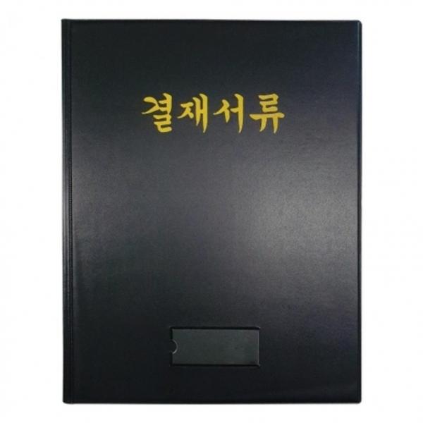 A3 승진 결재판 블랙 깔끔한 서류판 고급 PVC 결재 서류 포켓 사무용품