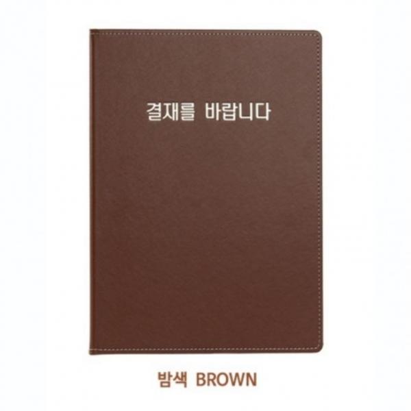 브라운 메카라인 메탈 PU 가죽 고급 결재판 서류판 양면 포켓 결재 서류