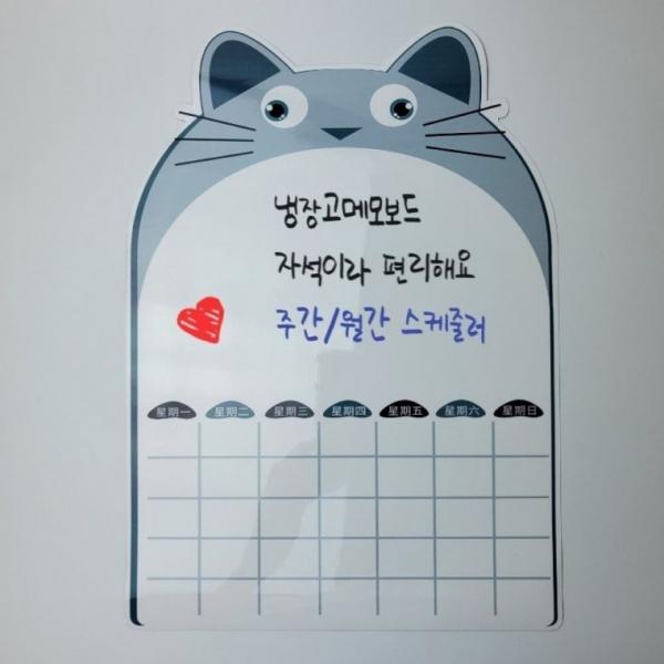 냉장고달력 자석 캘린더 보드판
