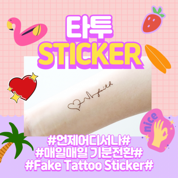 [별별창고] 타투 스티커 문신 캐릭터 레터링 판박이 헤나 페이스 팔문신 흉터커버 흉터