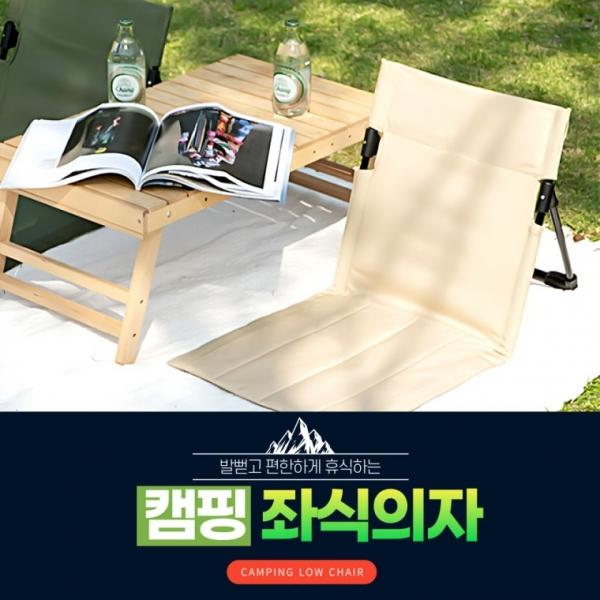 [BBT4] 캠핑 좌식의자 캠핑체어 휴대용 경량 캠핑의자 등받이 접이식 백패킹 체어 낚시