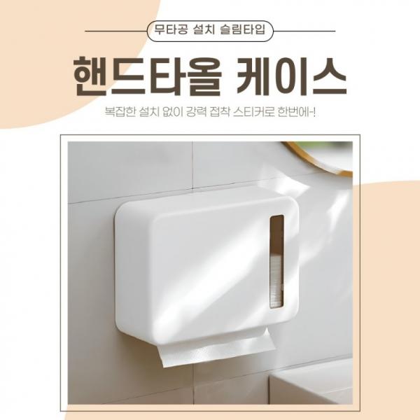 [BBT4] 무타공 핸드타올 디스펜서 페이퍼타올 화장실 핸드타월 휴지 화장지