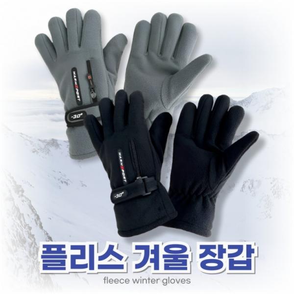 [BBT4] 플리스 터치 겨울장갑 손가락장갑 방한장갑 남성장갑