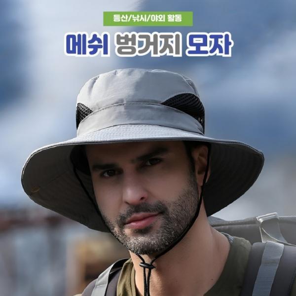 [BBT4] 메쉬 등산 벙거지모자 작업용 버킷햇 통기성 좋은 여름모자