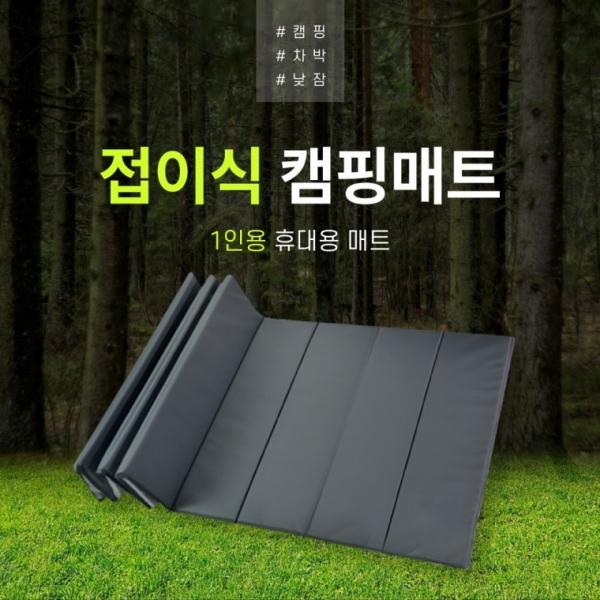 [BBT4] 캠핑 이너매트 1인용 접이식 차박 필수템