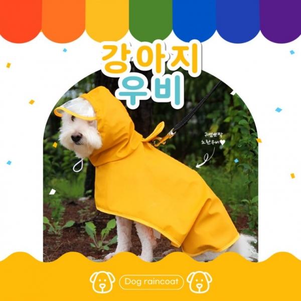 [BBT4] 강아지 우비 레인코트 소형견 중형견 방수 강아지비옷