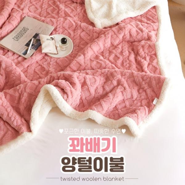 [BBT4] 멀티이불 꽈배기 양털이불 침대 쇼파 책상 어디서나 활용 대형담요 싱글이불