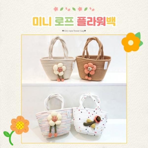 [별별창고] 로프백 여름 미니 토트 플라워 백 베이직 토트백 스몰 비치