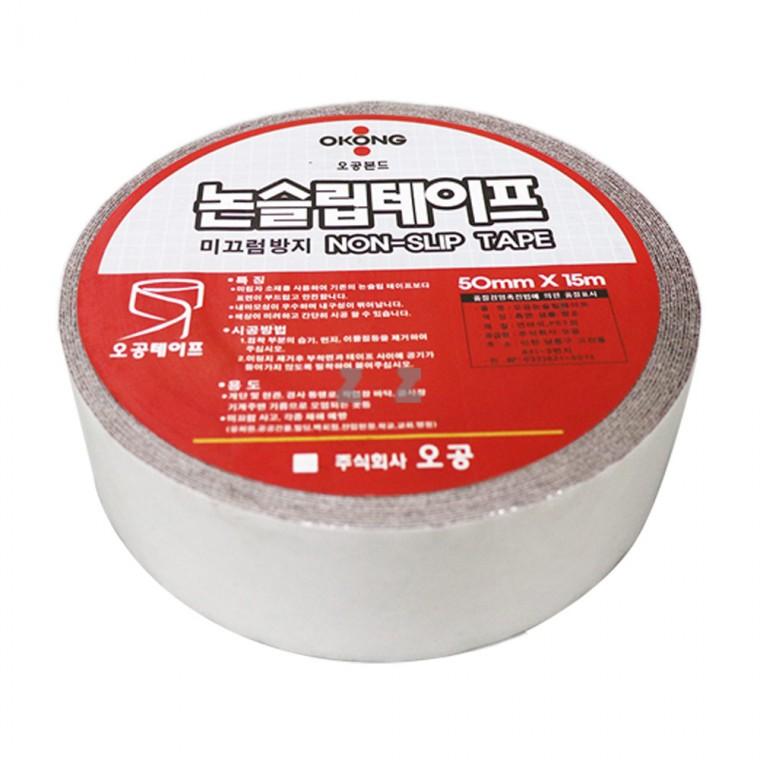 오공본드 논슬립 테이프 50mmX15m-H/미끄럼방지/마스킹/카바링
