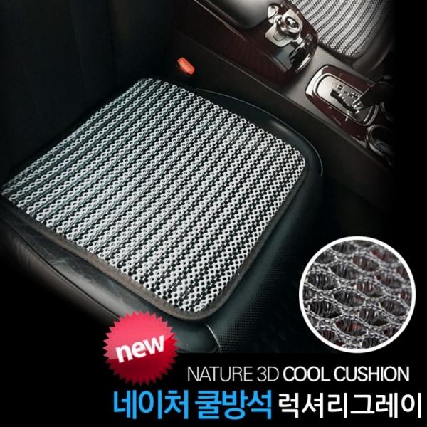 국산 차량 여름방석 자동차 통풍방석 에어매쉬 운전석 사무실 의자 쇼파 차량 여름 방석 시트 럭셔리그레이
