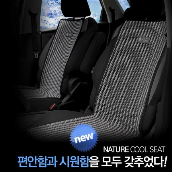 국산 차량 여름시트 커버 통풍시트 자동차 앞좌석 여름시트 매쉬 카시트 쿨시트 방석 슬림형