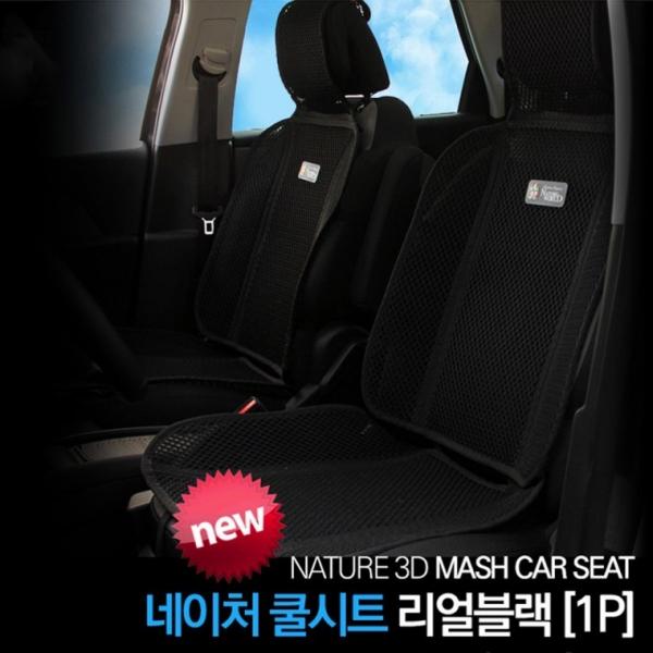 국산 차량 여름 시트커버 자동차 통풍시트 운전석 여름시트 매쉬 카시트 쿨시트 방석 리얼블랙