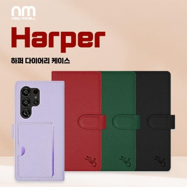 뉴미셀 하퍼 다이어리 케이스 A17 S731 A56 M36 M16 A36 S25 A16 S24 S23FE A15 A24 A25 A35 A55