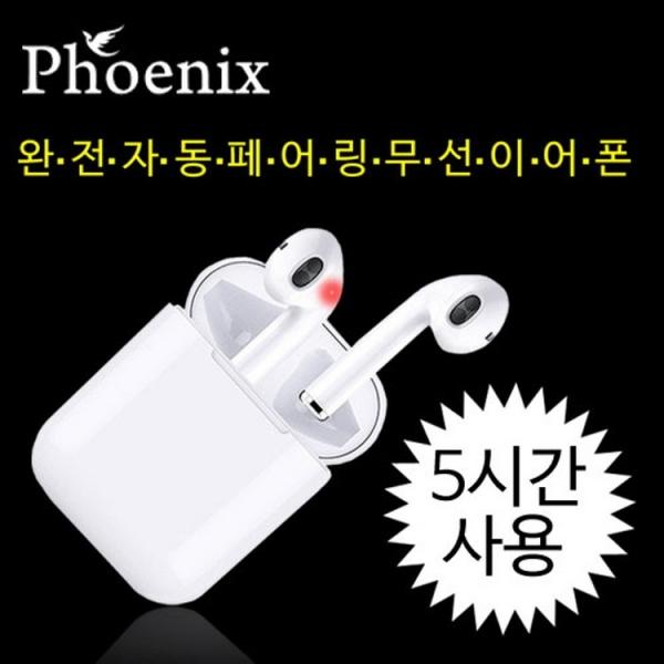 피닉스 i-12 미니 플러스 스테레오 블루투스 이어폰 (넥스트랩 포함)