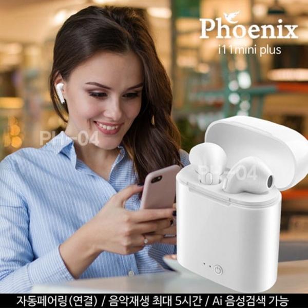 피닉스 NEW i-11 미니 플러스 스테레오 블루투스 이어폰 (넥스트랩 포함)