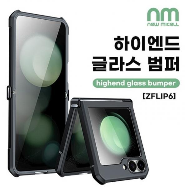 뉴미셀 하이엔드 글라스 힌지 보호 범퍼 케이스 갤럭시Z플립7(F766) Z플립7FE(F761) 플립6