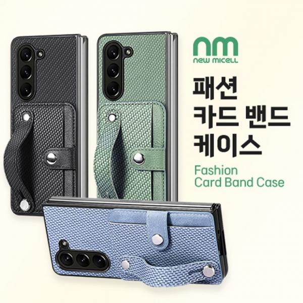 뉴미셀 패션 카드 포켓 밴드 케이스 갤럭시Z폴드7(F966) 갤럭시Z폴드6(F956)