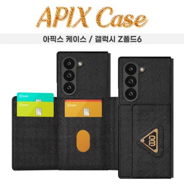 아픽스 카드 포켓 케이스 갤럭시Z폴드7(F966) 갤럭시폴드6(F956)